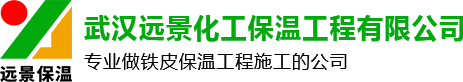 铁皮保温公司 铁皮保温公司